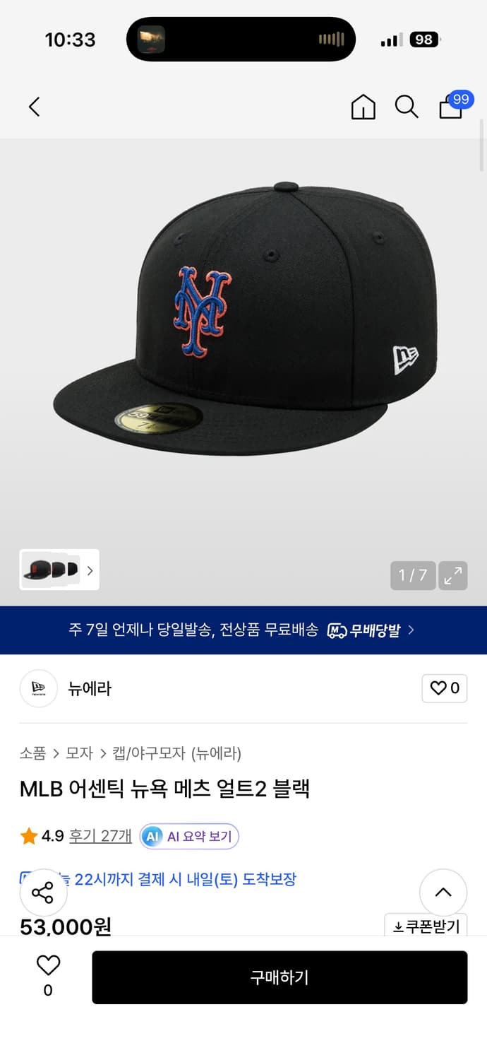 뉴에라 MLB 어센틱 뉴욕 메츠 얼트2 블랙 7사이즈(55.8) 상품이미지1