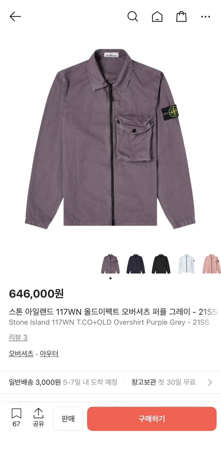 스톤아일랜드 올드이펙트 오버셔츠 퍼플 그레이 L 상품이미지1