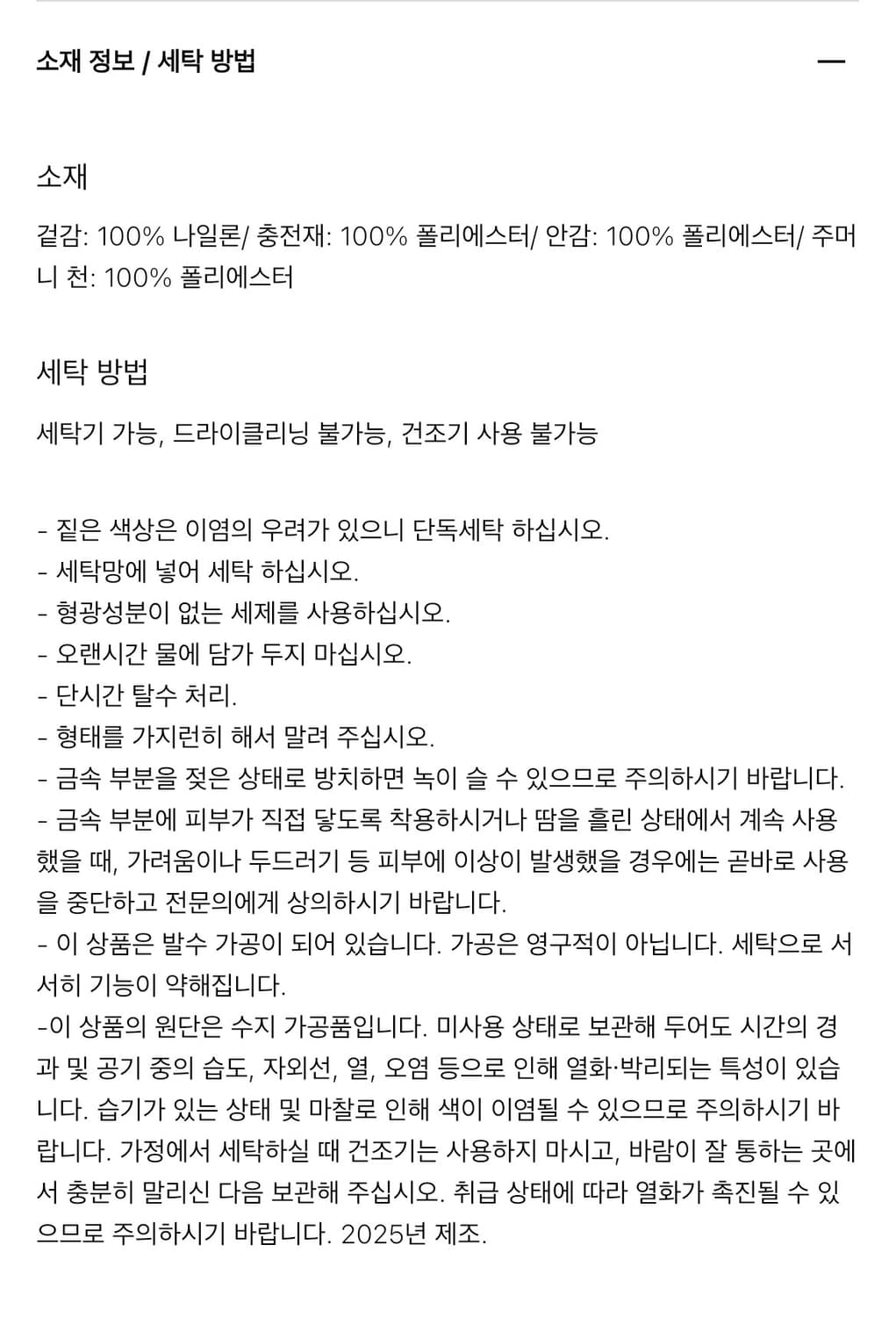 [M] Uniqlo C 퍼프테크파카 블랙 상품이미지7