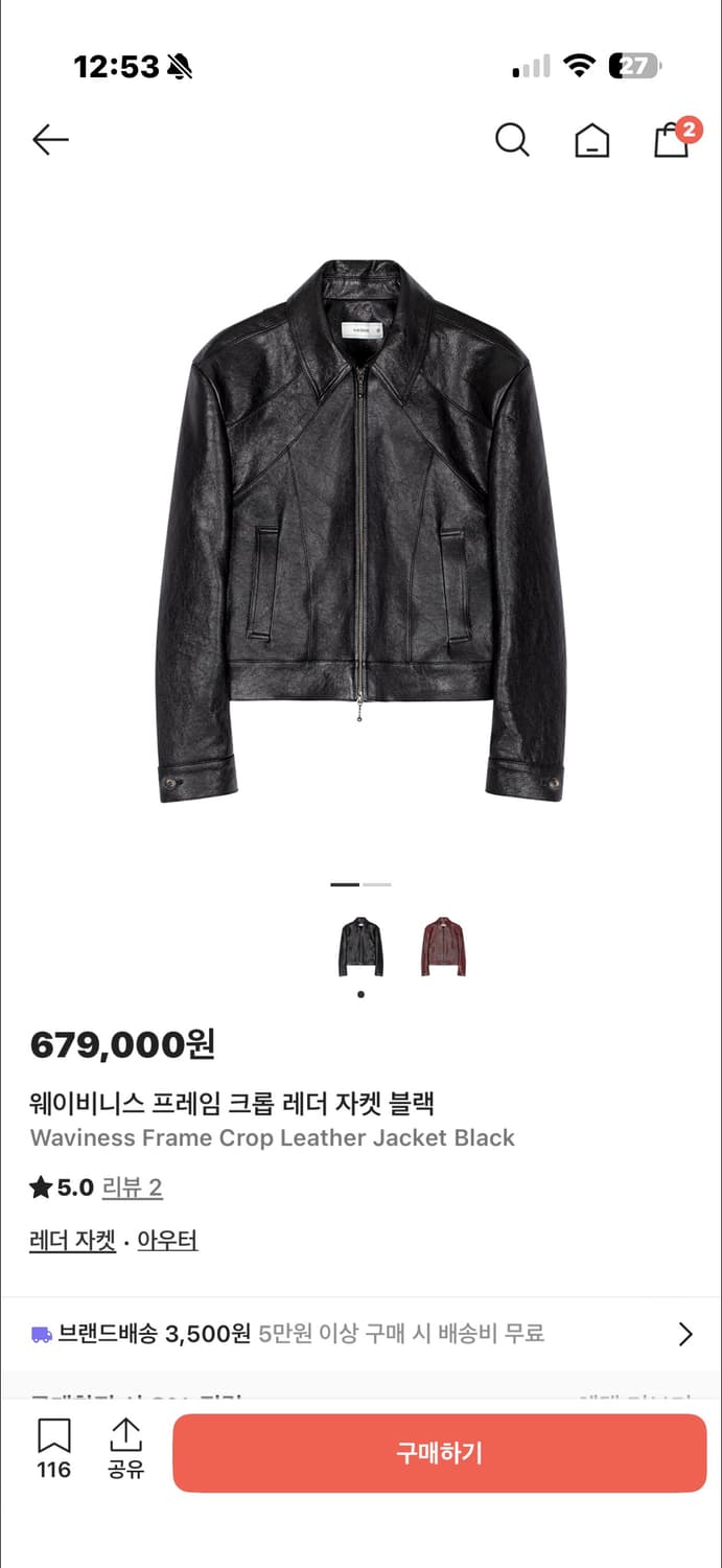 [새상품] 웨이비니스 프레임 크롭 레더 자켓 블랙 (2) 상품이미지4