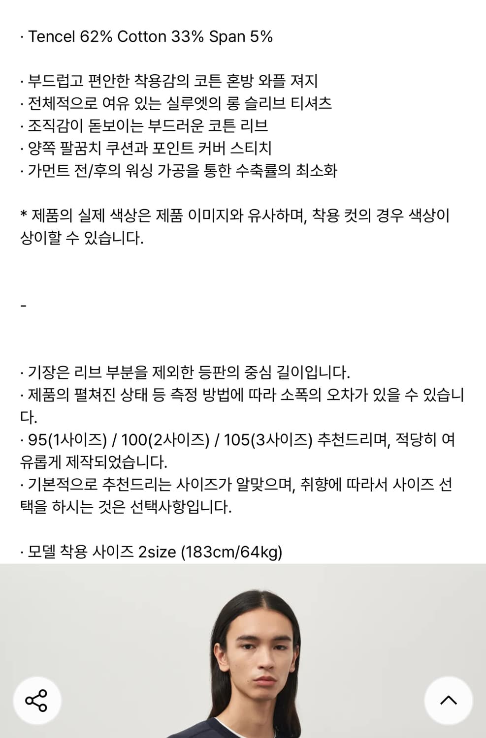 러프사이드 와플 긴팔티셔츠 네이비 3사이즈 상품이미지3