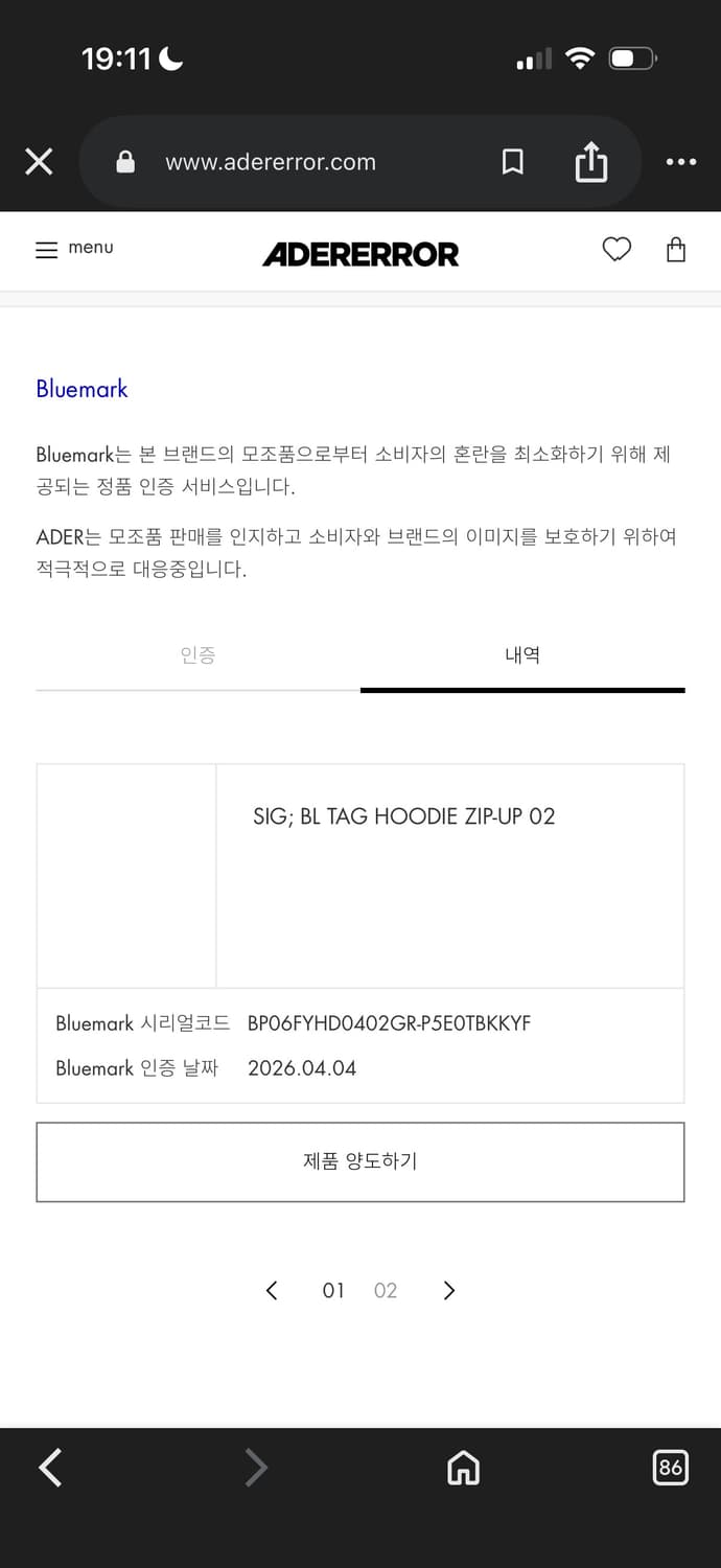 아더에러 후드집업 02 M 상품이미지3