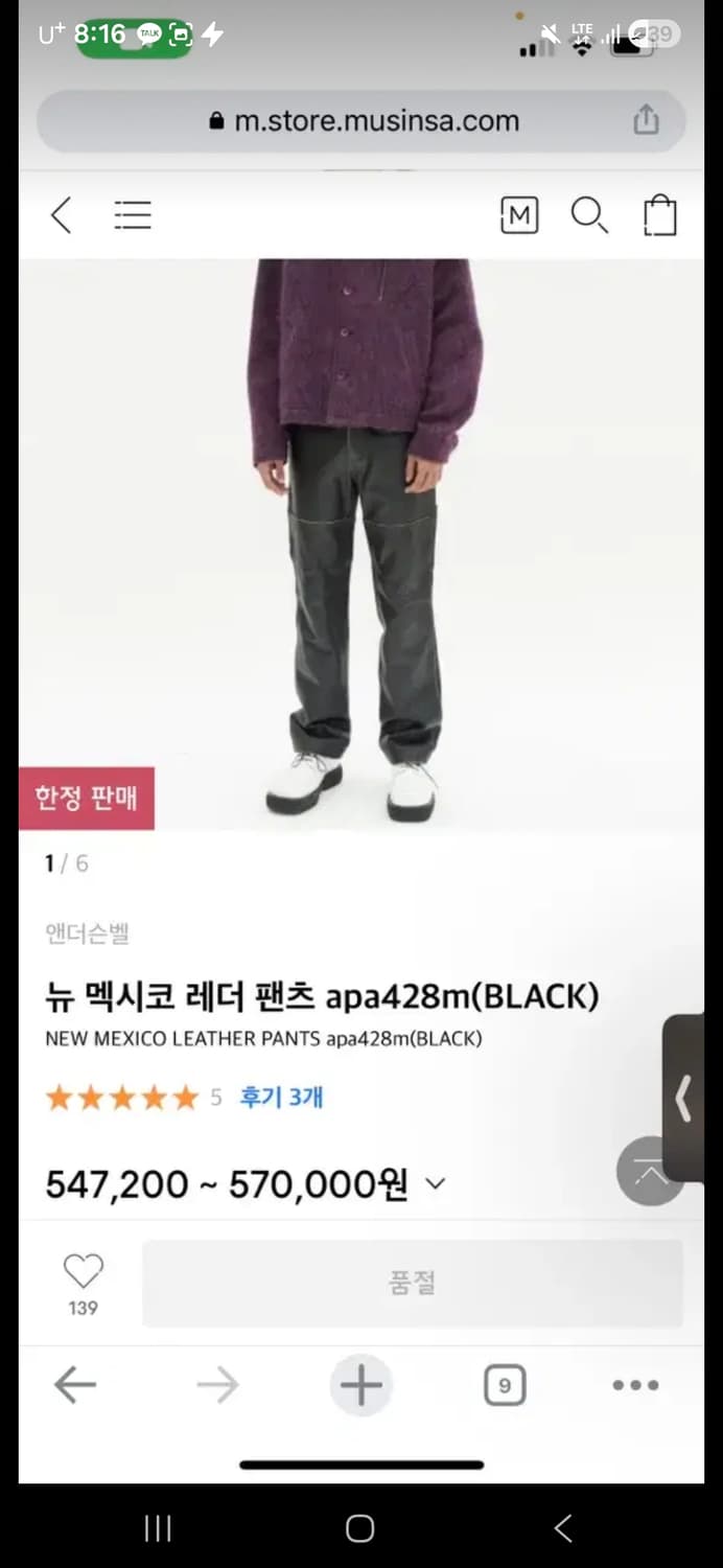 앤더슨벨 멕시코 팬츠 Xl 상품이미지2