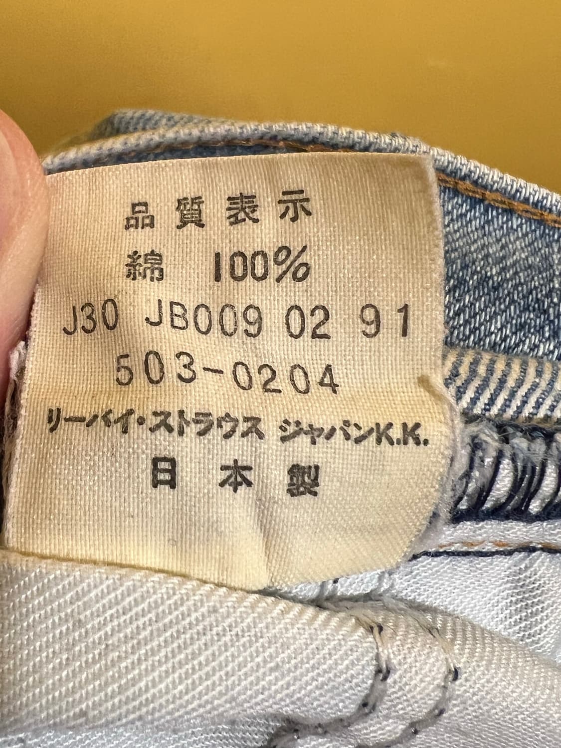 90s JP 빈티지 리바이스 503-0204 W31 상품이미지10