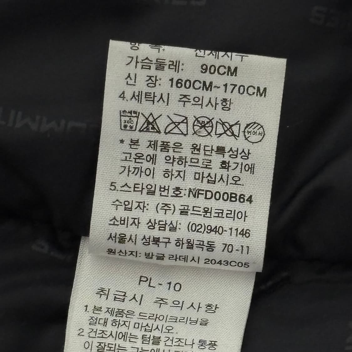 노스페이스 700 서밋 윈드스토퍼 패딩 상품이미지8