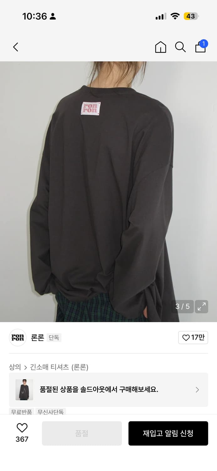 론론 HEART NOTE TYPE OVER FIT LONG SLEEVE 상품이미지3