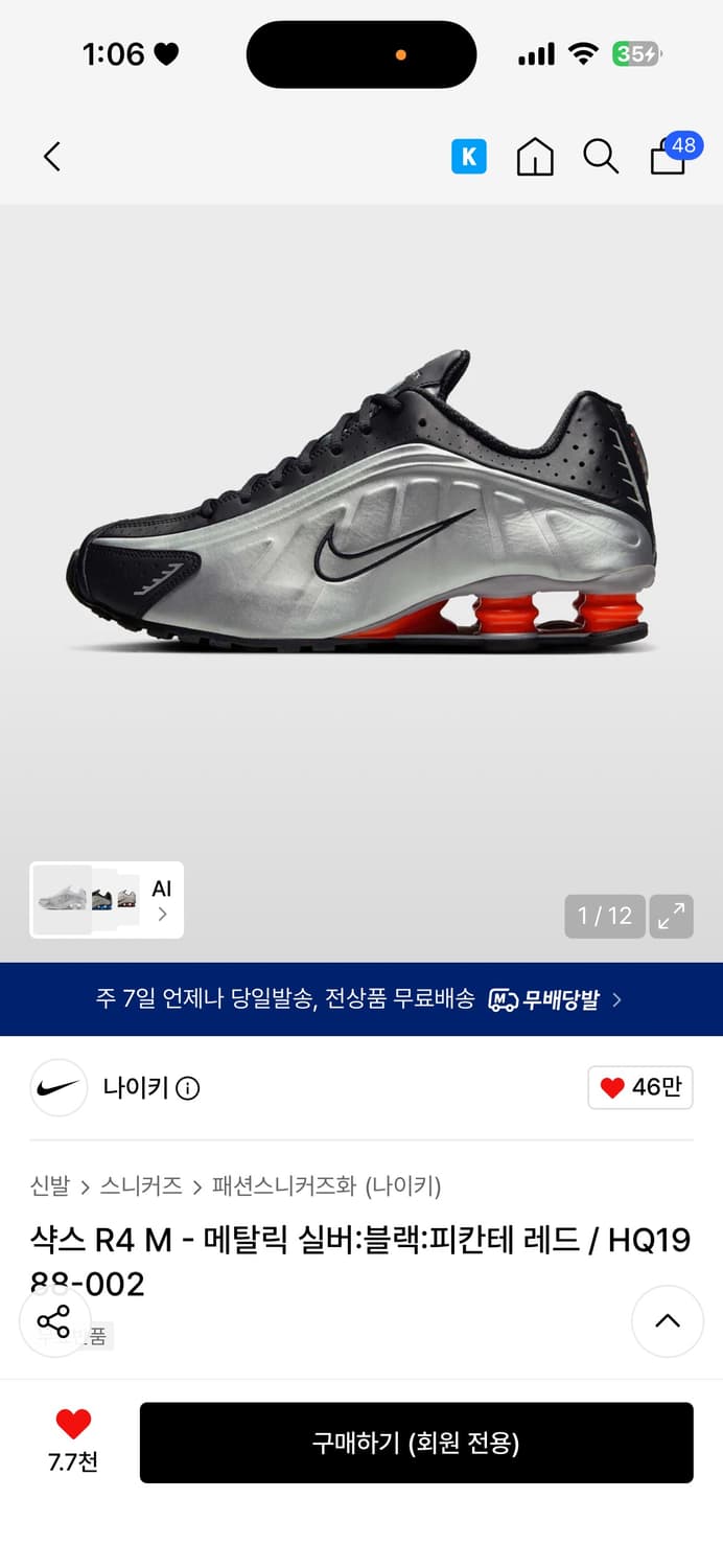 나이키 샥스 r4 메탈릭 실버 ; 블랙피칸테 레드 상품이미지1