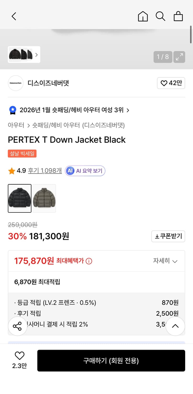 디스이즈네버댓 패딩 새상품 상품이미지2