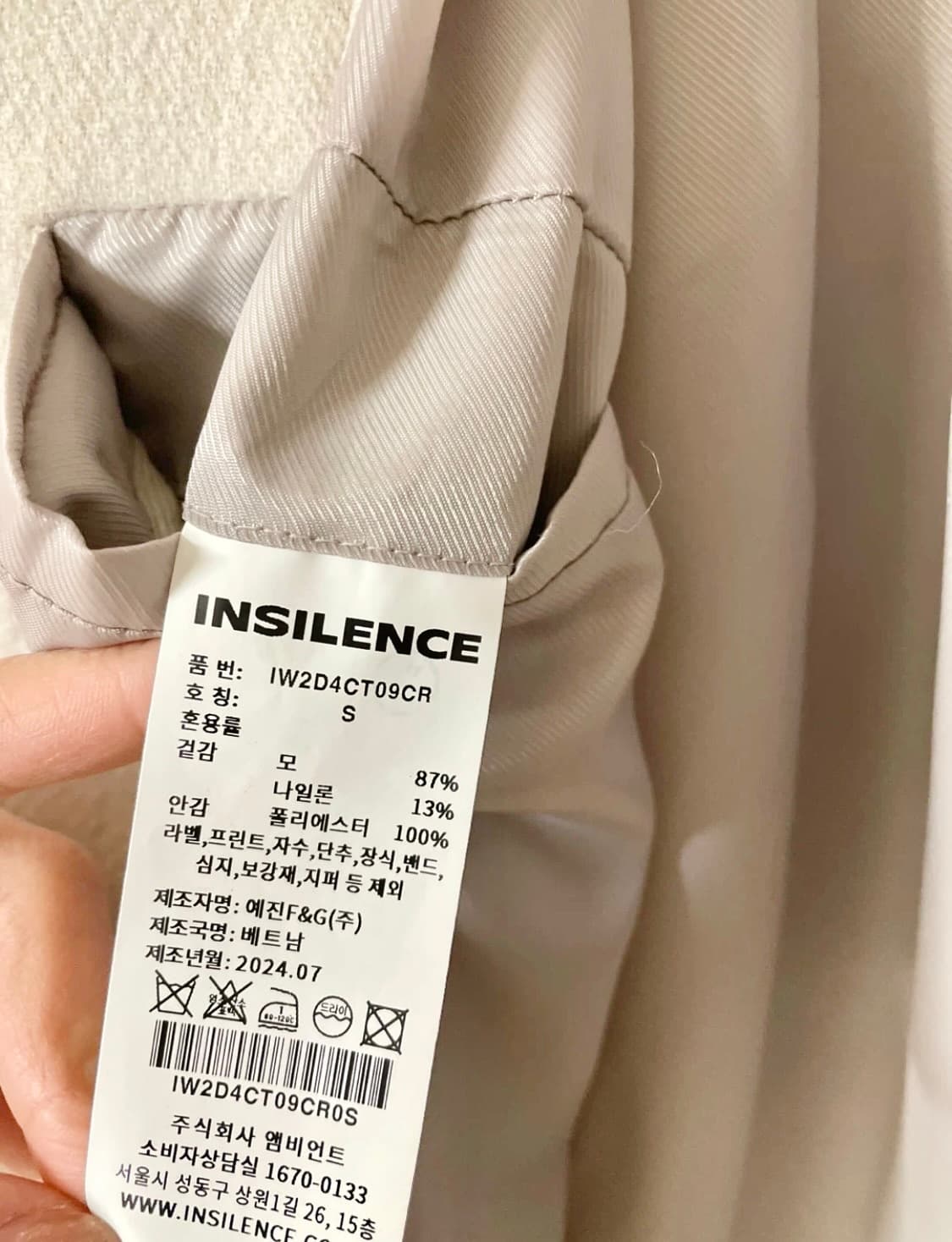 인사일런스우먼 소프트 하프 발마칸 코트 크림 미착용 새상품 팝니다! 상품이미지10