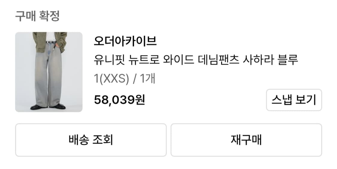 오더아카이브 사하라핑크 와이드 데님 팬츠 xxs 상품이미지3