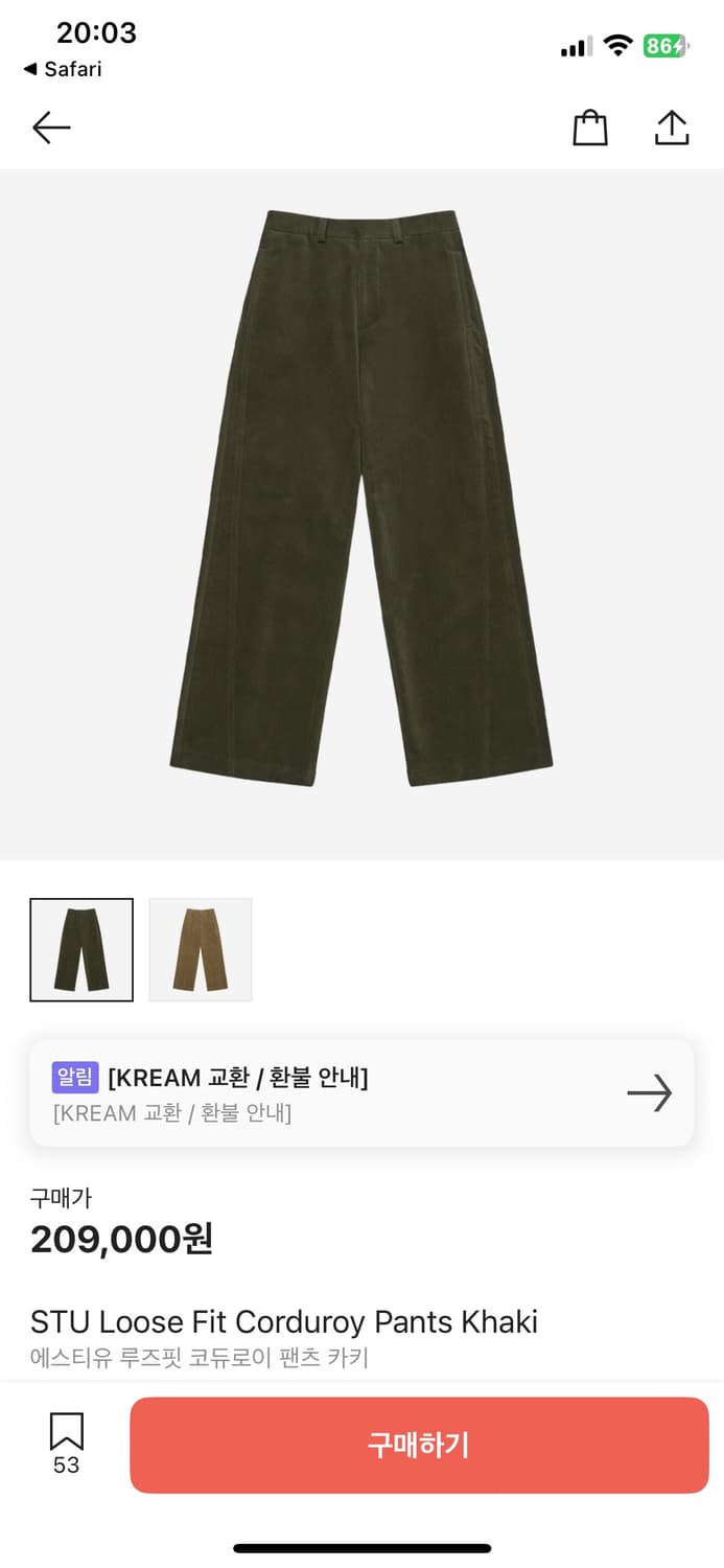 [새상품] STU 에스티유 루즈핏 코듀로이 팬츠 카키 M 30 31 상품이미지1
