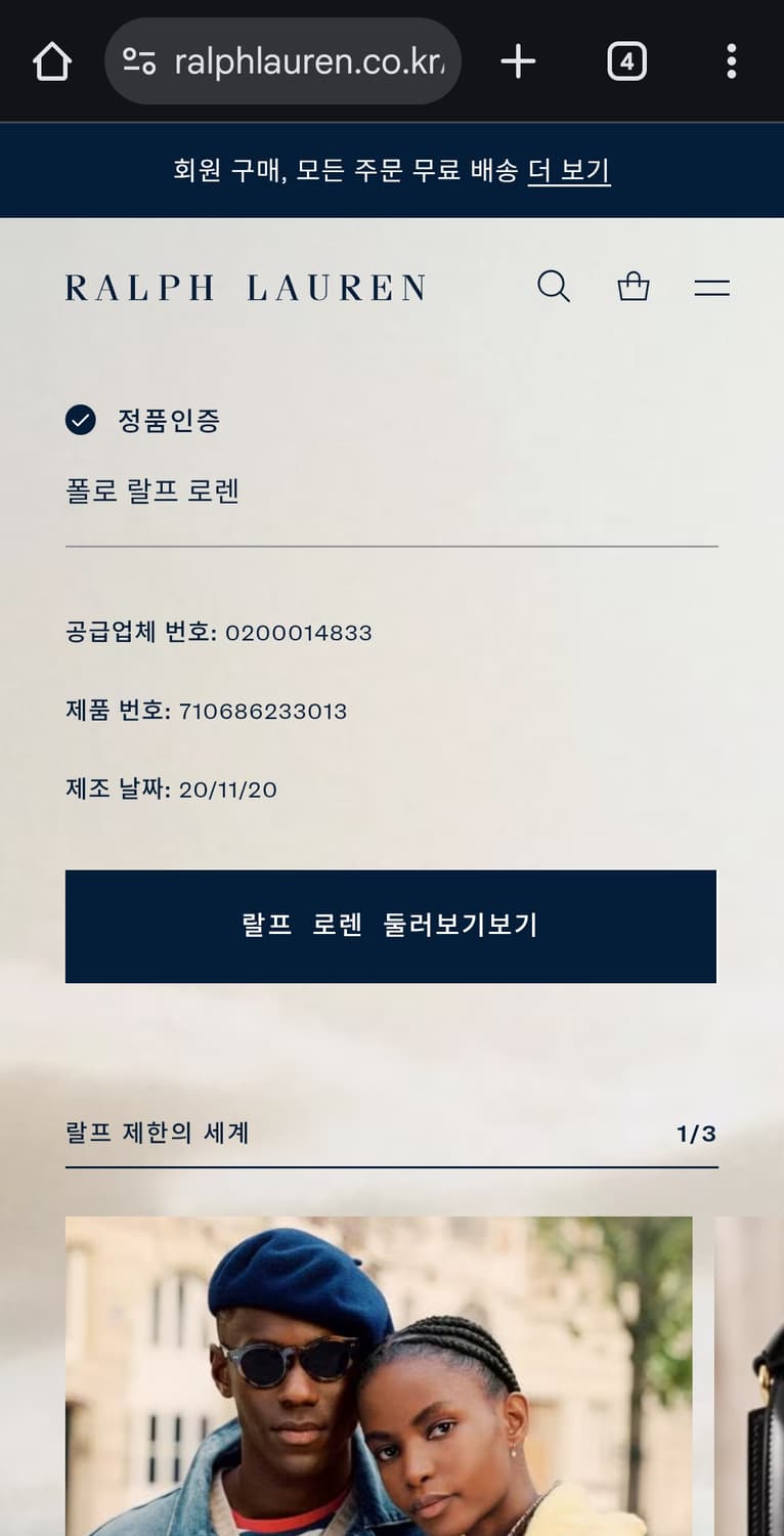폴로 랄프 로렌 신형 QR 카라티 M 상품이미지2