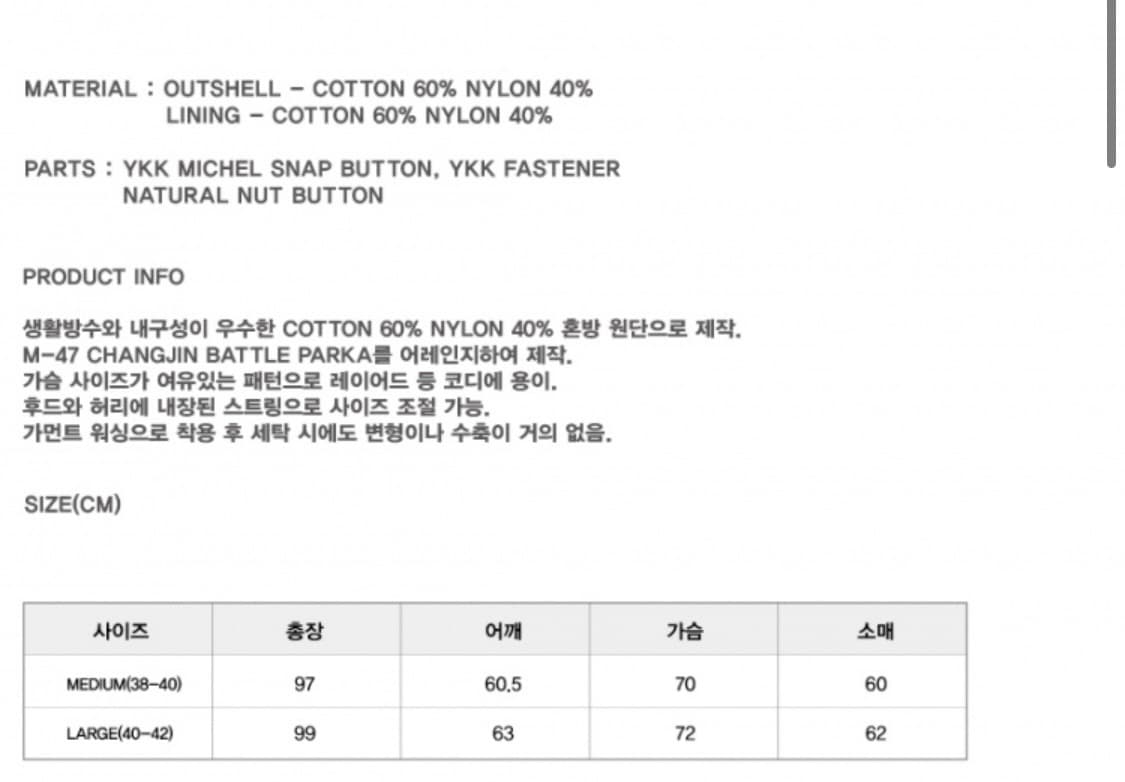 스웰맙 m-47 파카 / 밀텍 , 개파카 상품이미지5