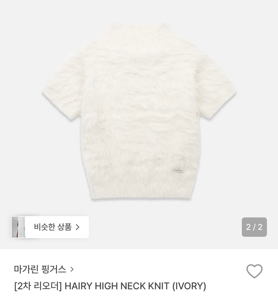 마가린핑거스 헤어리 하이넥 니트  상품이미지2