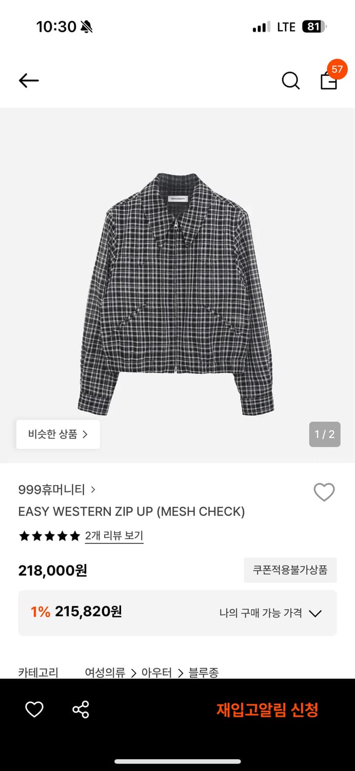 999휴머니티 easy western zip up 1size 상품이미지1