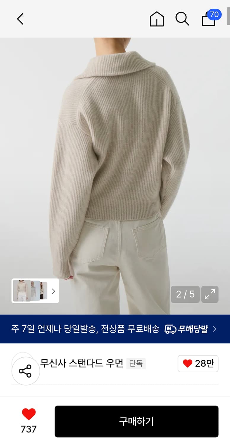 무신사스탠다드 램스울 니트 하프 집업 XS 상품이미지1