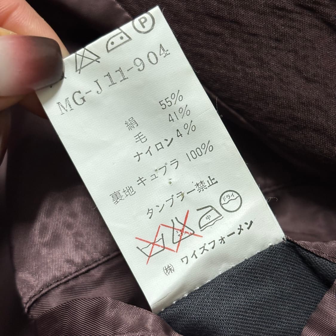 Y’s for men Yohji Yamamoto 요지야마모토 실크 자켓 상품이미지7