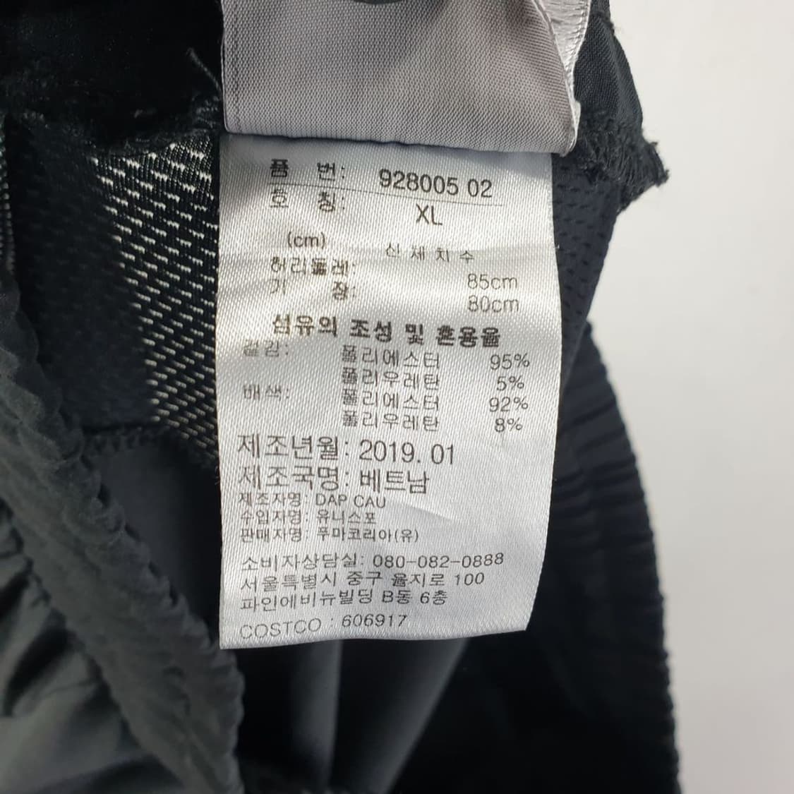 푸마 블랙 남자 바지 33인치 N4988 상품이미지8