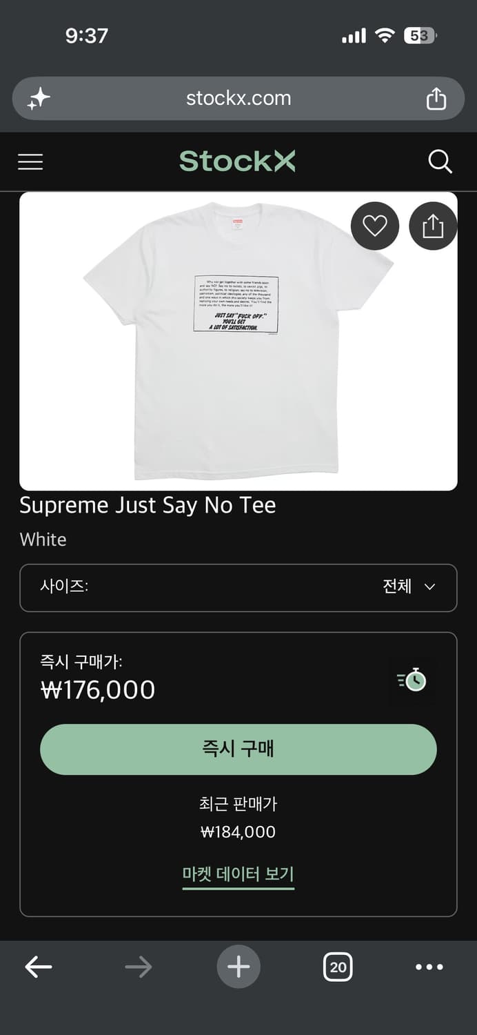 2016FW 슈프림 Just Say No 티셔츠 상품이미지9