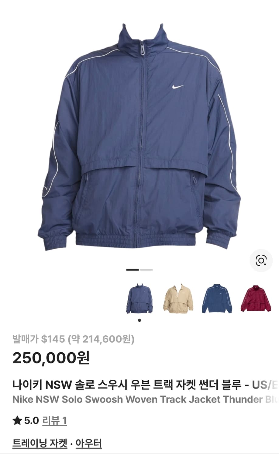 나이키 NSW 솔로스우시 우븐 트랙 자켓 바람막이 L 썬더블루 상품이미지2