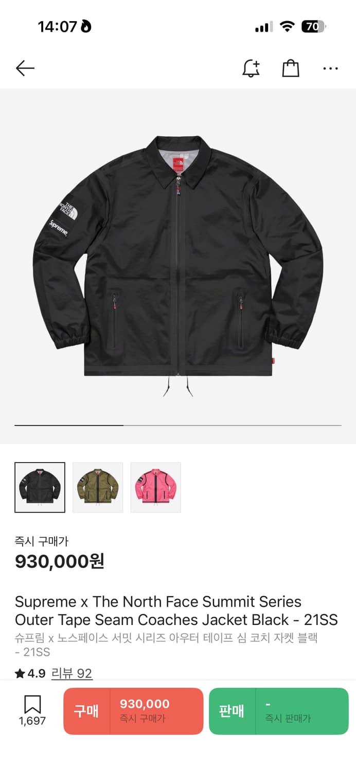 슈프림 노스페이스 21SS 테이프심 코치 자켓 바람막이 상품이미지1