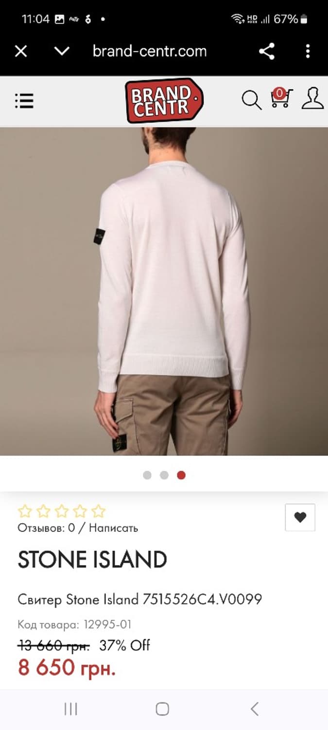 스톤아일랜드 크루넥 울 100프로 니트 아이보리 M 상품이미지2