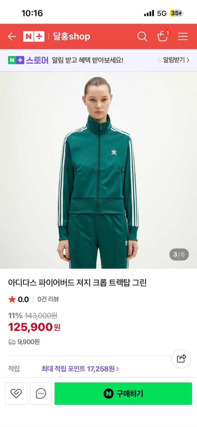 아디다스 그린 크롭 져지 S 상품이미지1