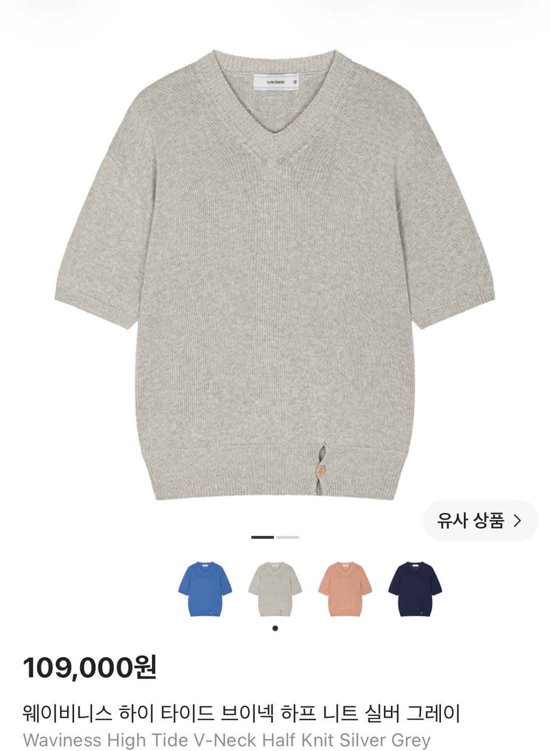 웨이비니스 하이 타이드 브이넥 하프니트 실버그레이 2사이즈 상품이미지1