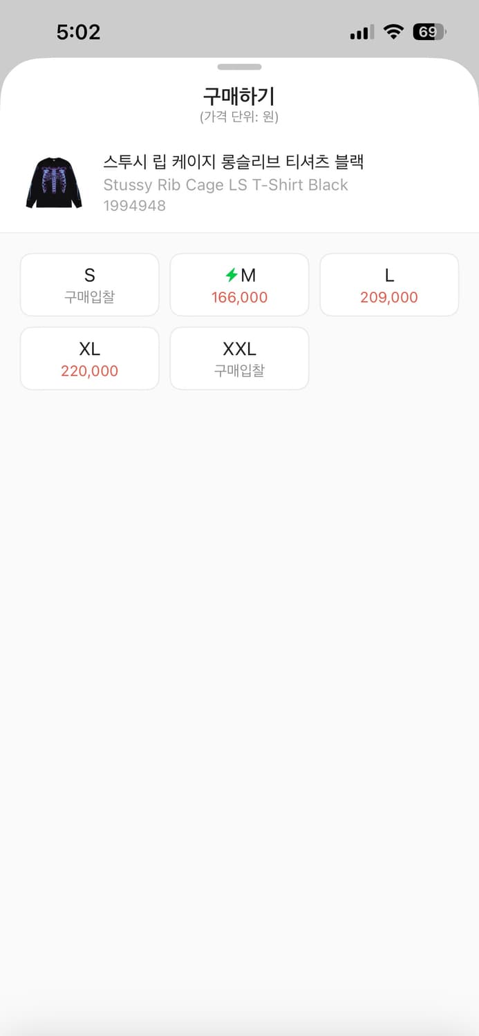 스투시 립 케이지 롱슬리브 티셔츠 블랙 상품이미지4