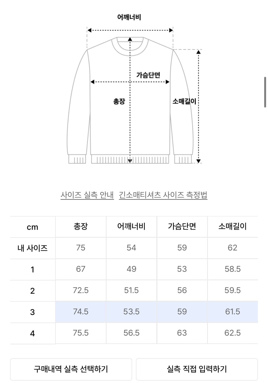 블랭크룸 동행 롱슬리브 티 (MELANGE GRAY/3) 상품이미지3