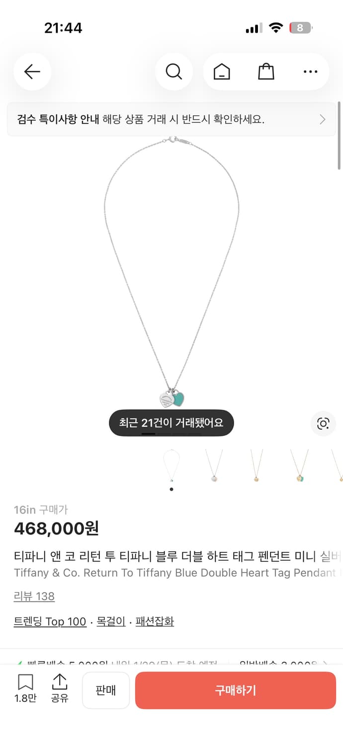 티파니앤코 목걸이 16in (미사용) 상품이미지1