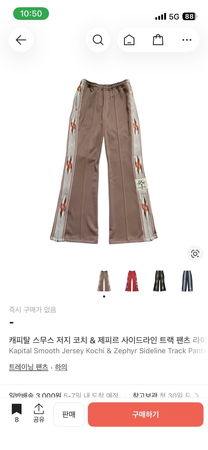 캐피탈 트랙팬츠 3사이즈 상품이미지1