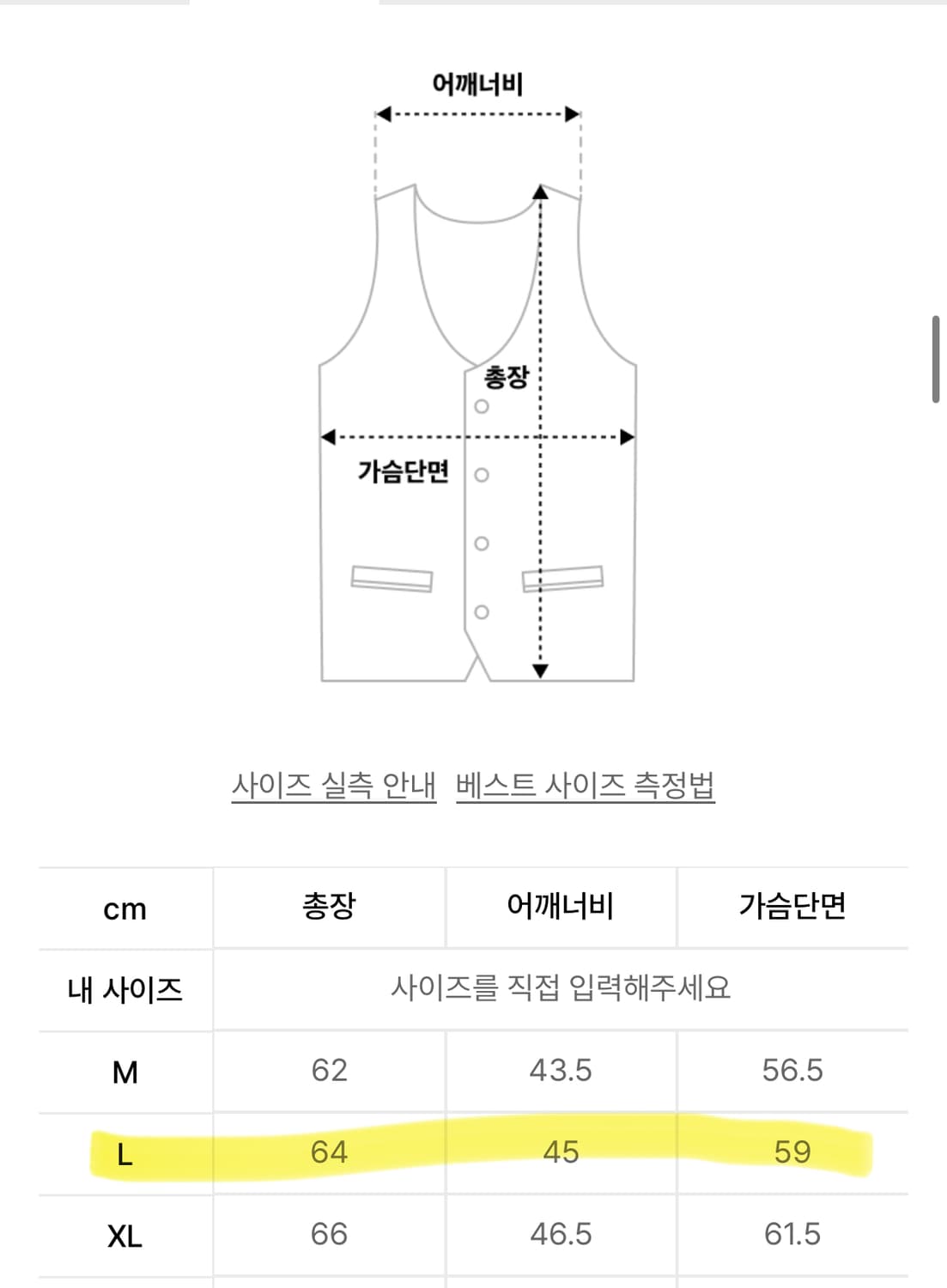 [새상품] 무신사 스탠다드 푸퍼 조끼 패딩 베스트 L 상품이미지5