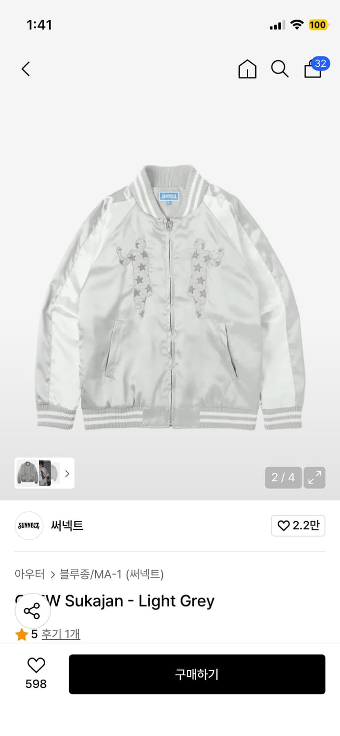 써넥트 스카잔 자켓 (라이트 그레이) 상품이미지1