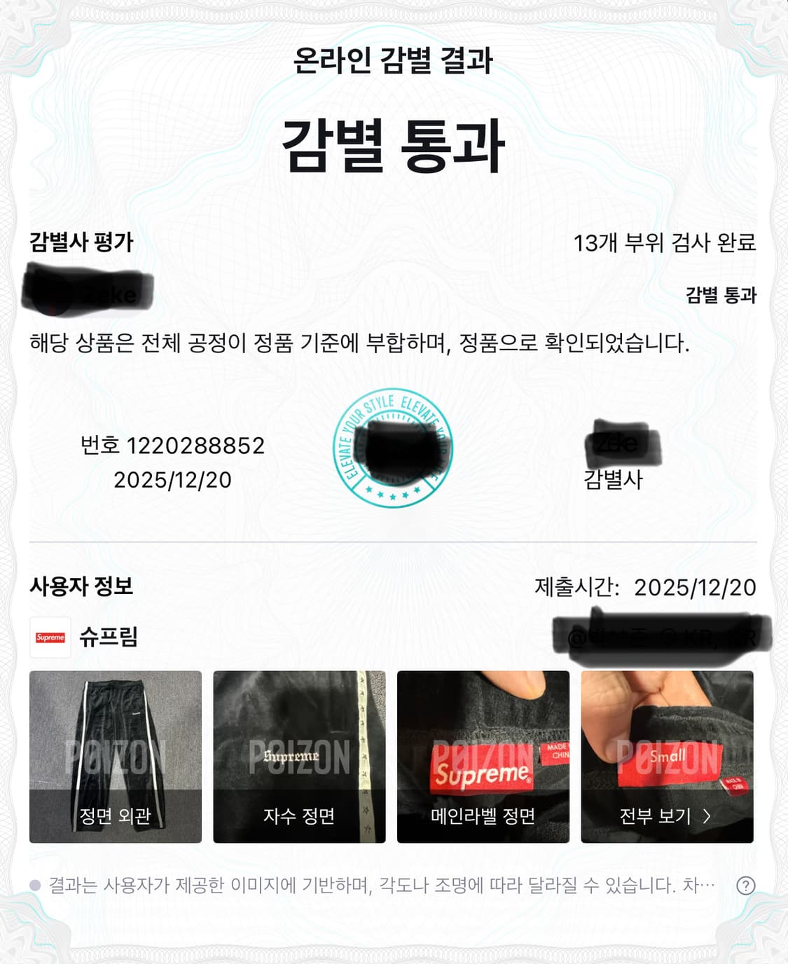 슈프림 스타 스터드 벨벳 팬츠 상품이미지10