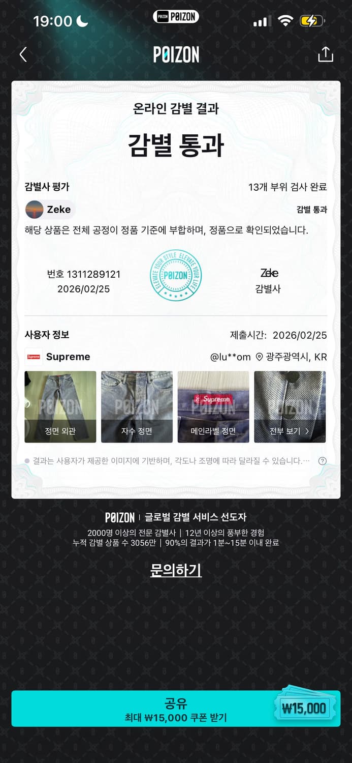 (정품)슈프림 퍼플 워싱 데님 팬츠 상품이미지10