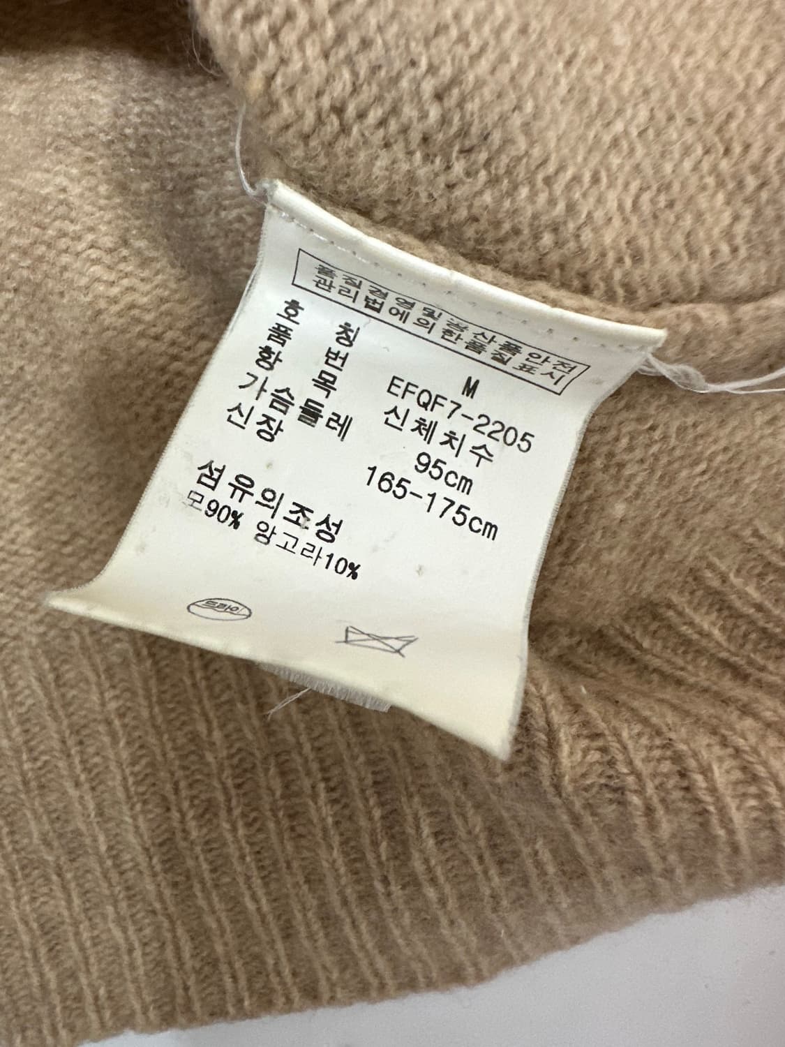 폴로 랄프로렌 베이지 니트 상품이미지5