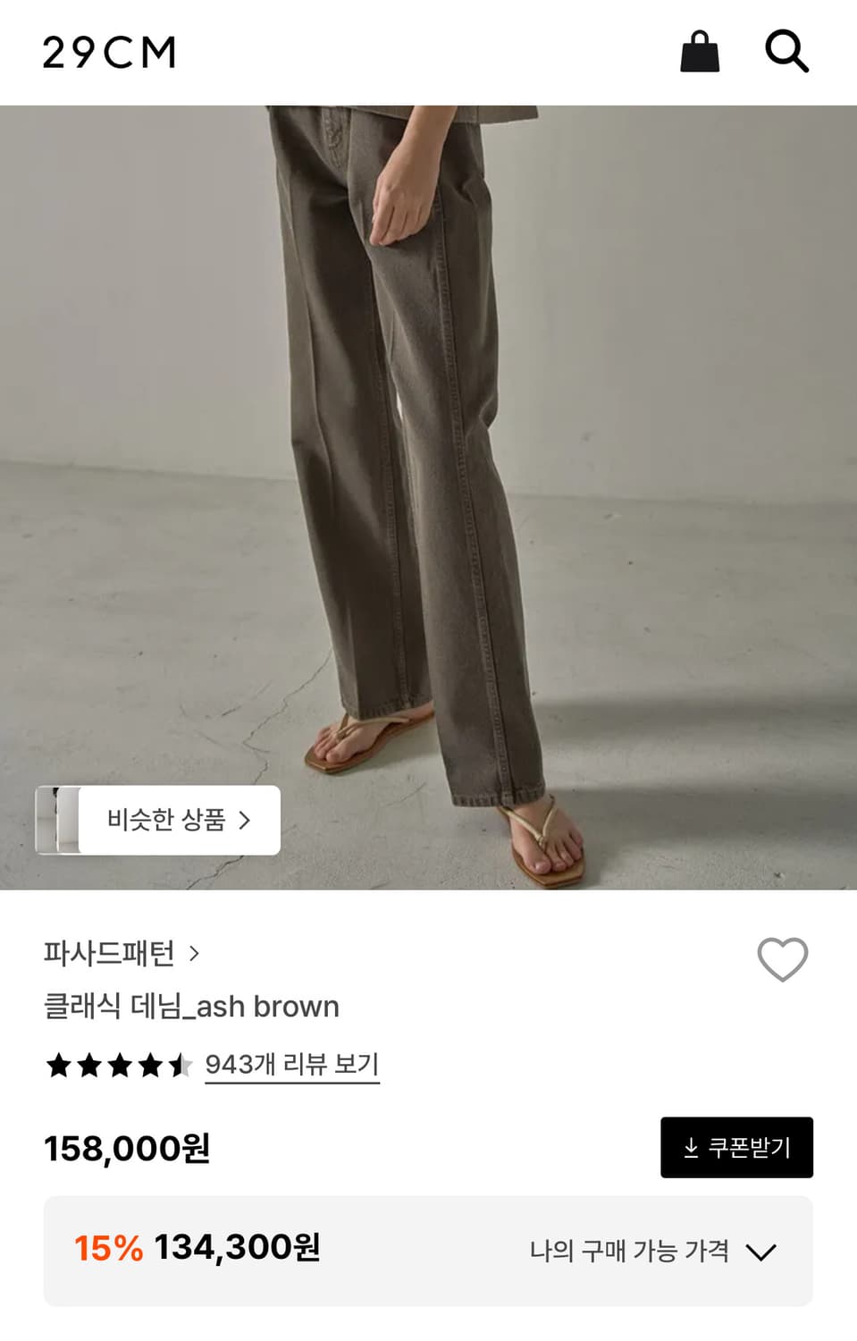 (xs) 파사드패턴 클래식 데님팬츠 롱버전 상품이미지2