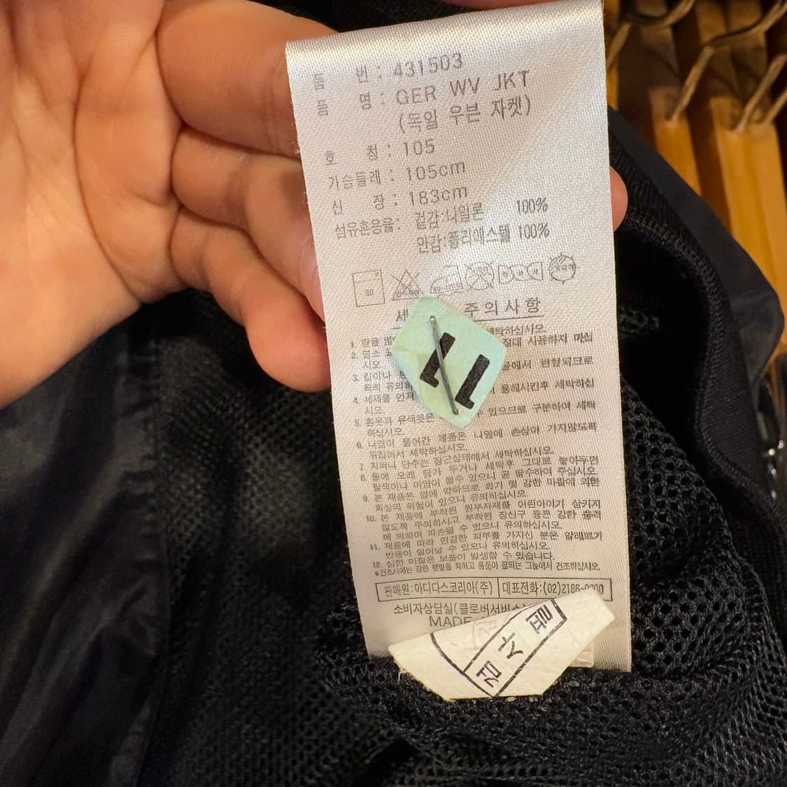 아디다스 독일 바람막이 상품이미지6