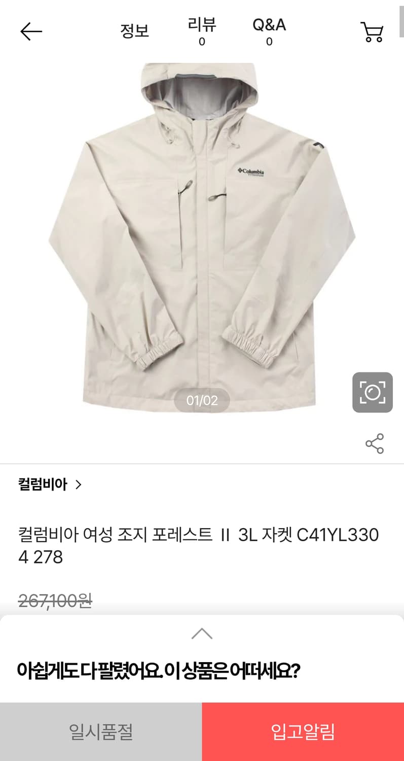 L) 컬럼비아 신형 옴니테크 조지 포레스트 II 3L 바람막이 후드 자켓 상품이미지1