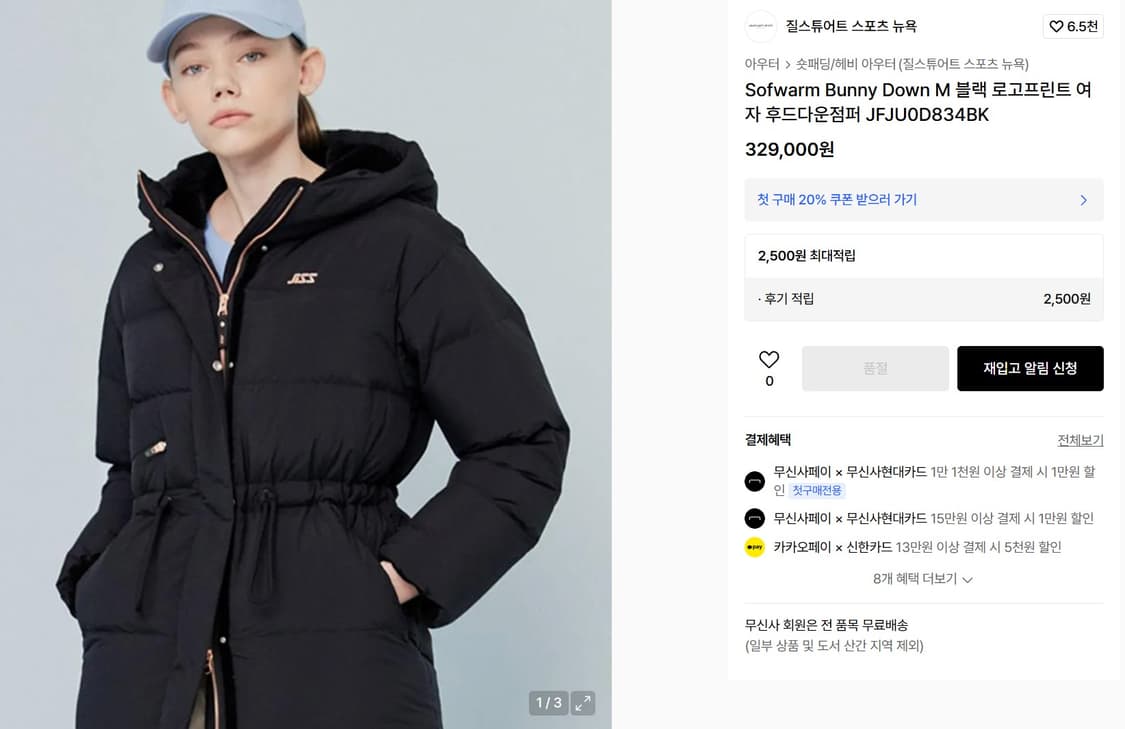 질스튜어트스포츠 소프웜 에코퍼 안감 후드 미들 사파리 다운 55정도 블랙 상품이미지1