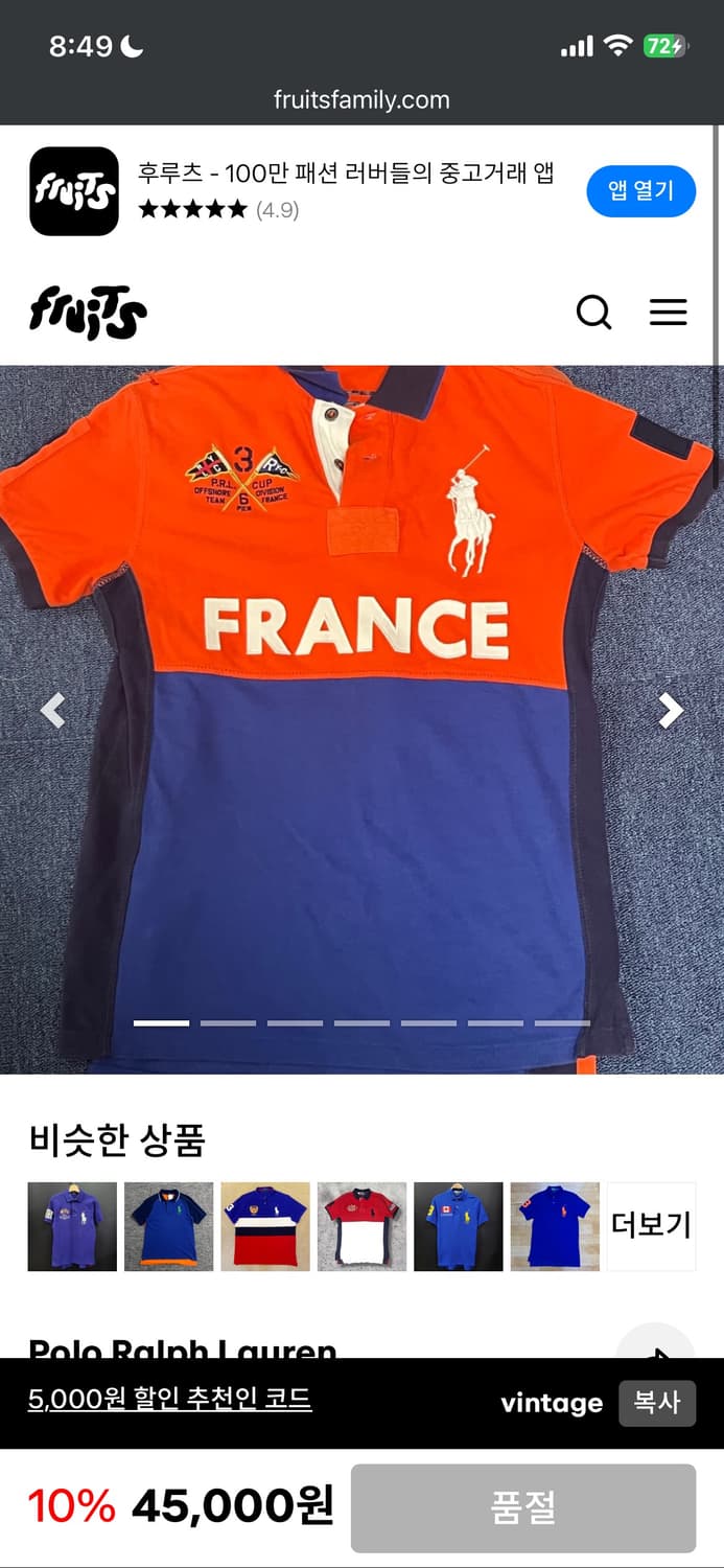 (국내 유일 매물) 폴로 랄프로렌 빅포니 pk카라 티셔츠 프랑스 오렌지 상품이미지6