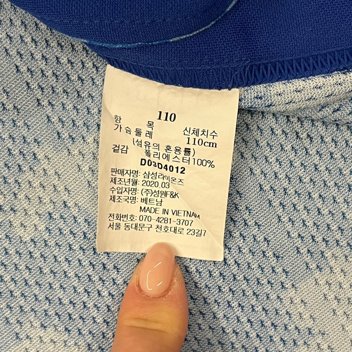 [110] 삼성 라이온즈 블루 디지털 유니폼 강민호 c1 상품이미지5