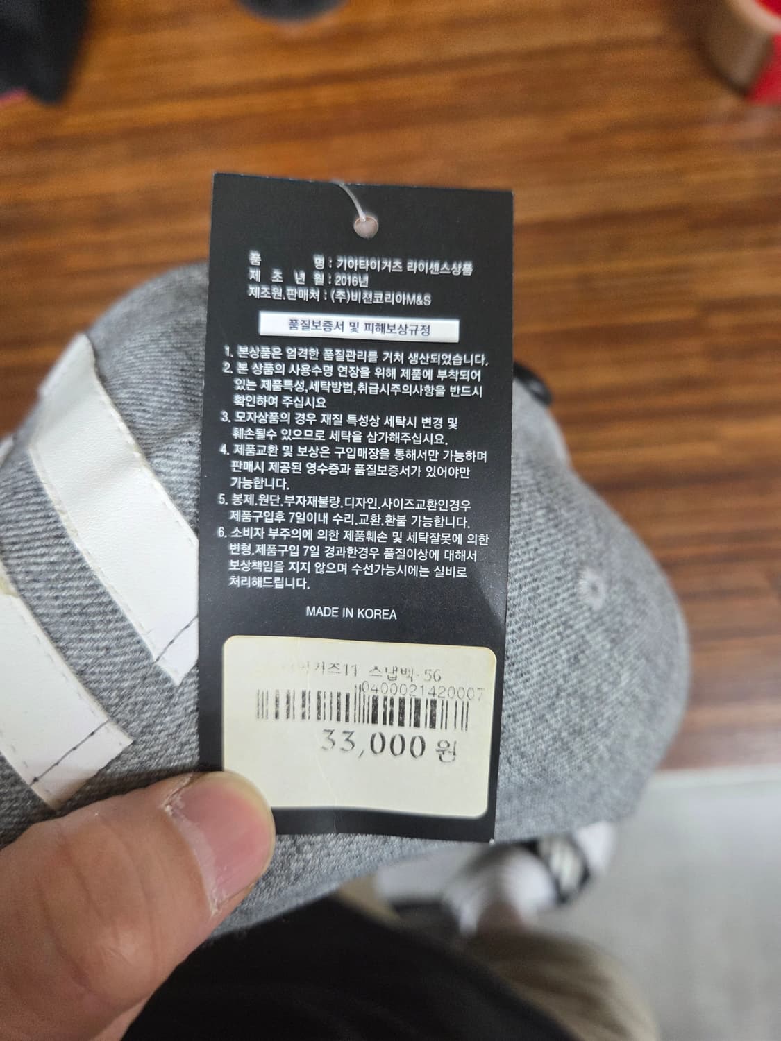 기아타이거즈 11번 자수로고 레더 스냅백 모자 프리  상품이미지7