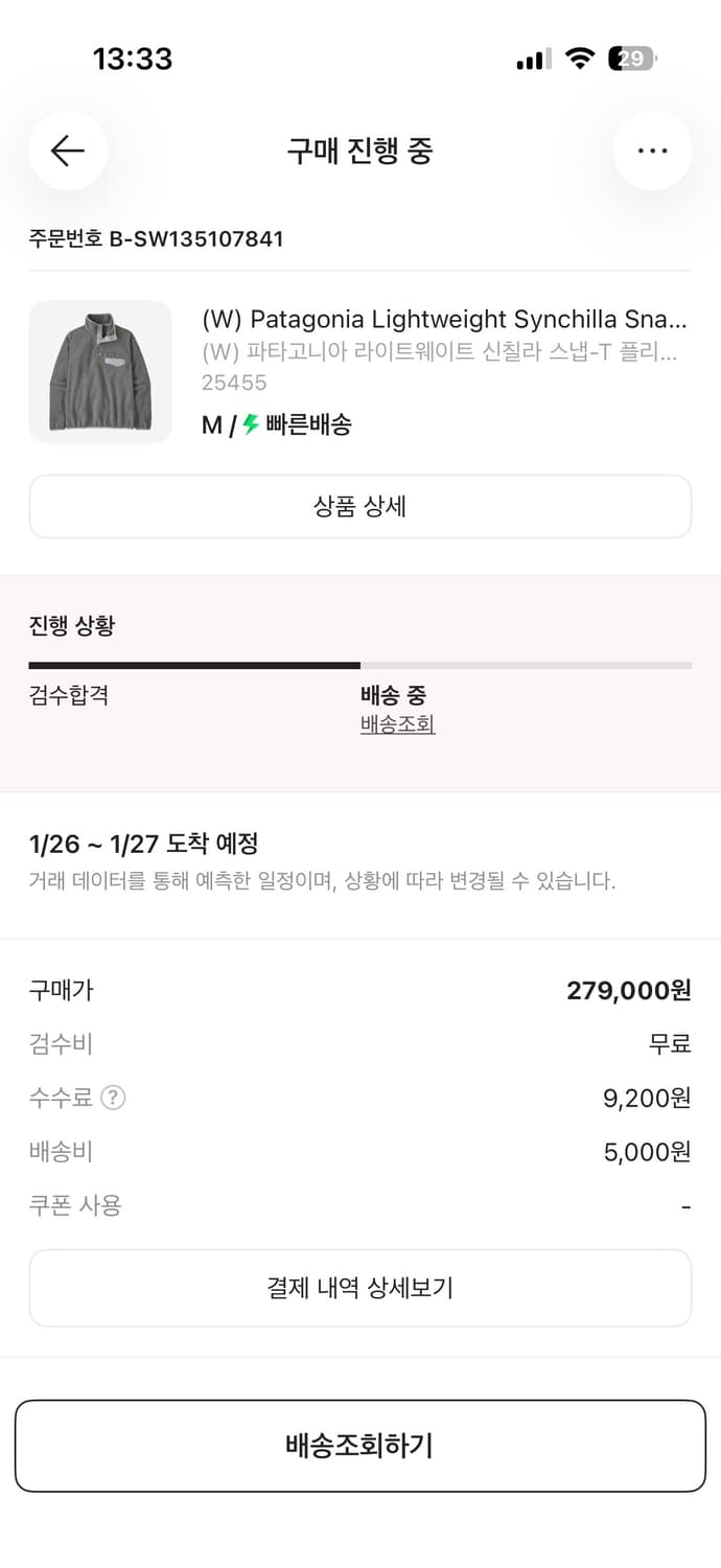 파타고니아 여성 신칠라 상품이미지5