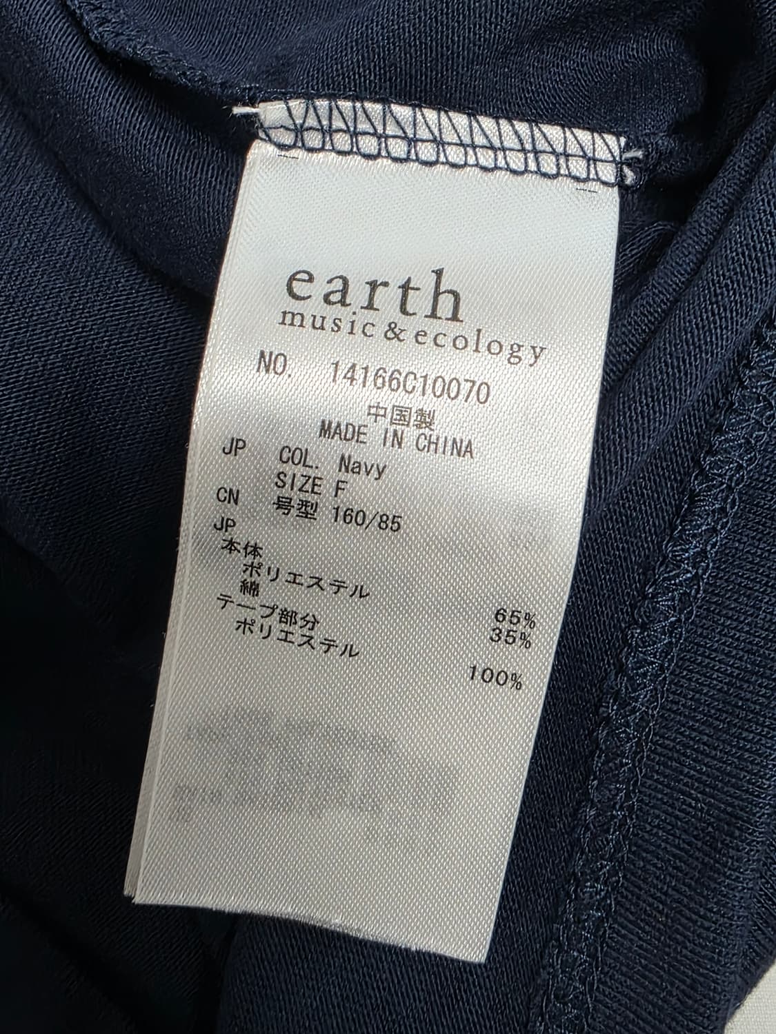 earth music 일본빈티지)세라복 모리걸 양산형지뢰계 반팔티셔츠 상품이미지3