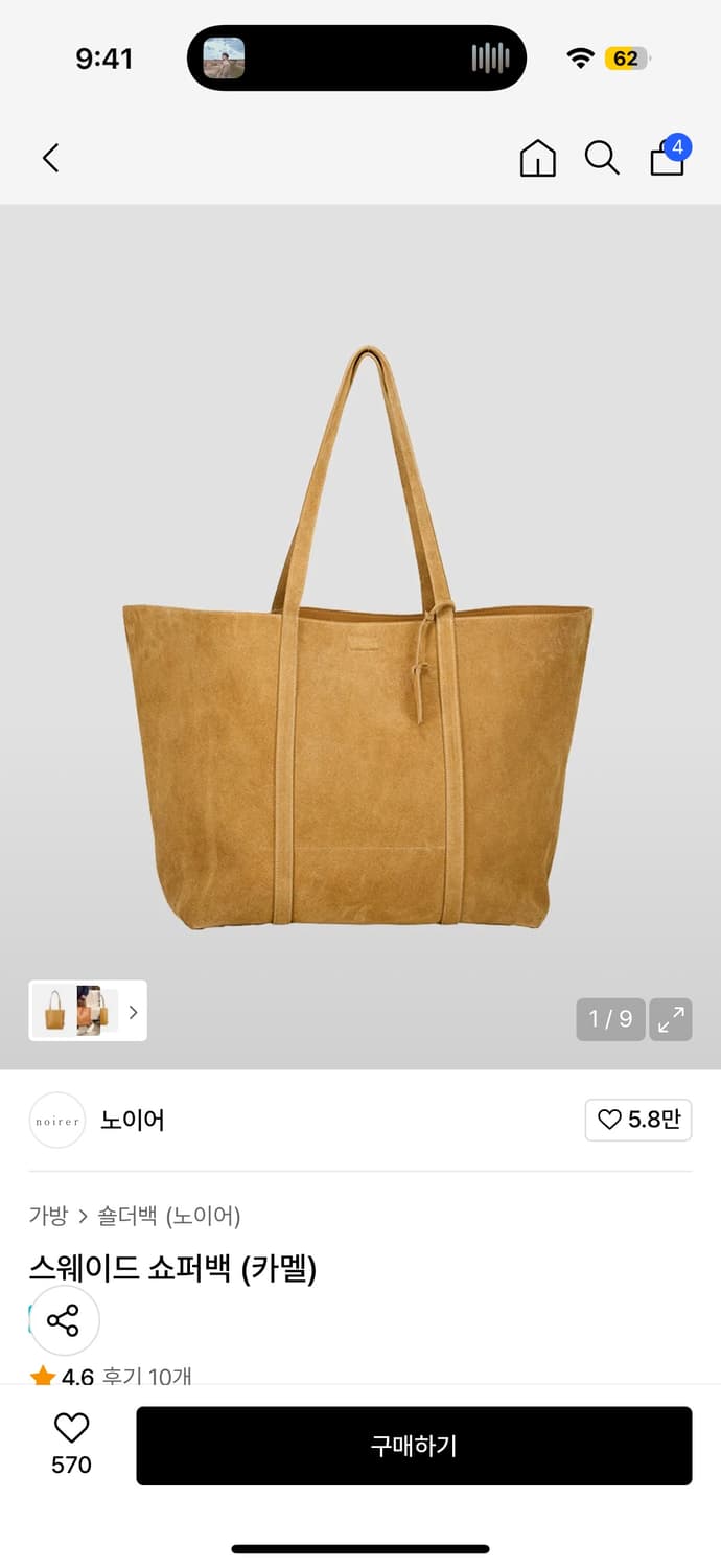 노이어 스웨이드 쇼퍼백 상품이미지1