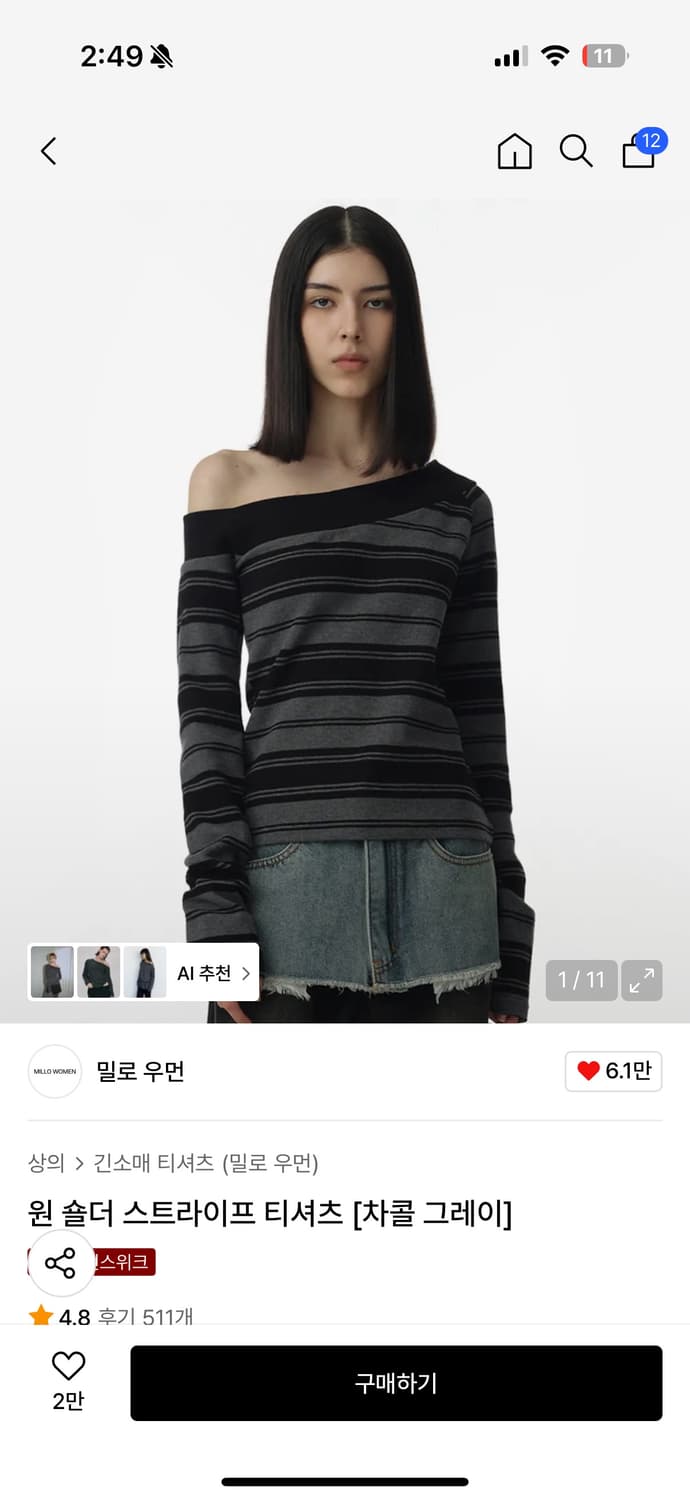 밀로우먼 원 숄더 스트라이프 티셔츠 상품이미지1