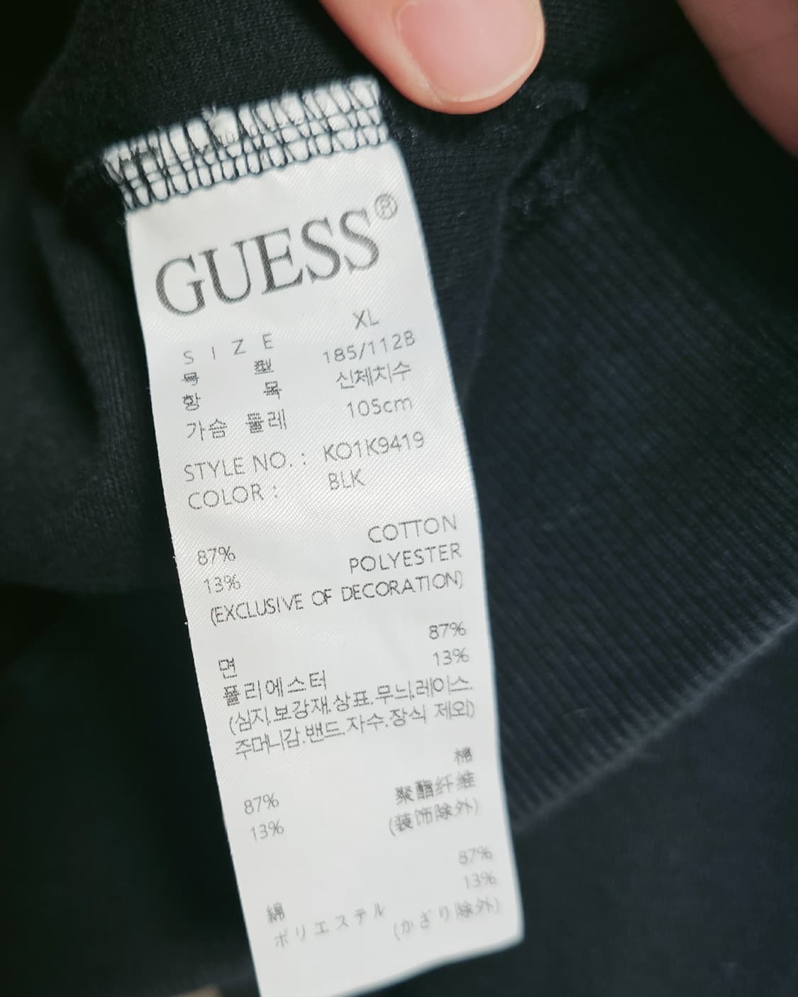 게스 블랙 맨투맨 티셔츠 XL 상품이미지4