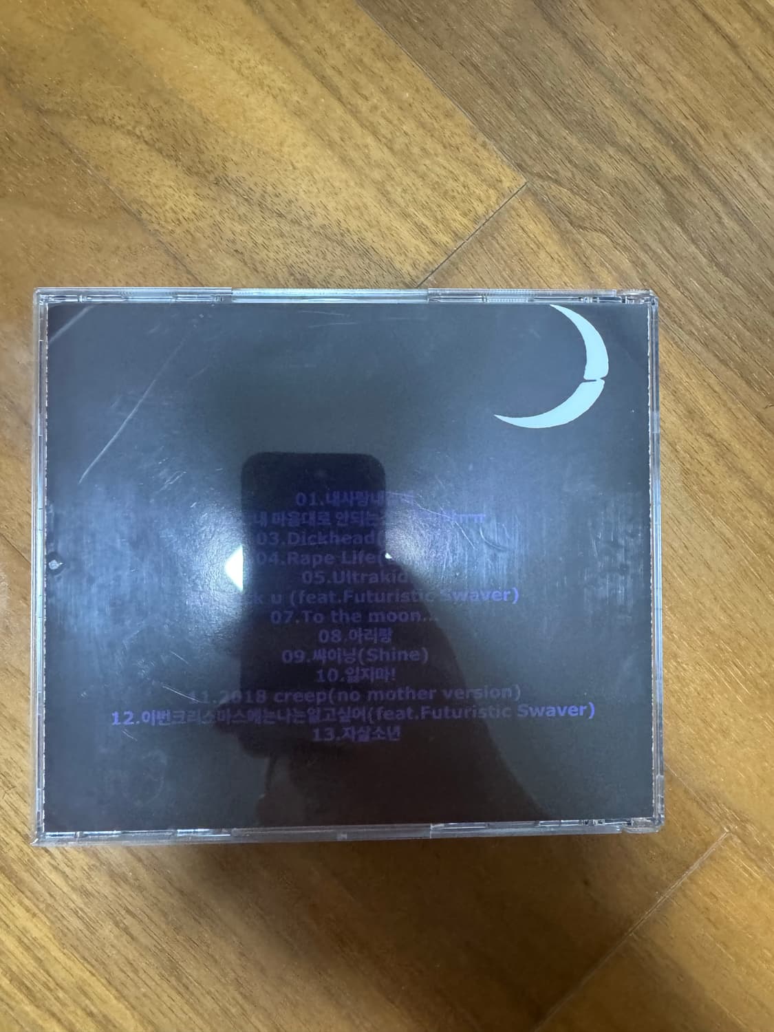 최성 전설 cd 판매합니다 상품이미지4